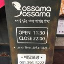 삼성마을 CU앞 이미지