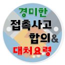 정원균 행정사사무소 이미지