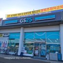 GS25신여주휴게소점 이미지