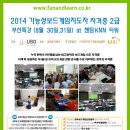 보드게임 지도사 자격증 과정이 8월 30,31일 부산에서 열립니다. 이미지