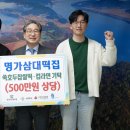 삼대떡집 - 미추홀구 낙섬중로32번길 14 | 삼대떡집