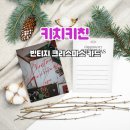 키치키친
