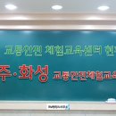경기교통행정사사무소 이미지