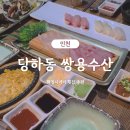 (주)쌍용수산