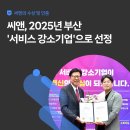 주식회사 씨앤