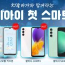 휴대폰플라자 이미지