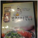 봉창이해물샤브샤브칼국수