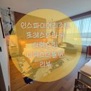 지실 | <내돈내산>영종도 가족호캉스 💙 인스파이어 리조트 객실 3룸 이용후기 (체크인 꿀팁 + 아이용품 대여)
