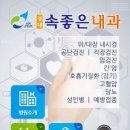 경대속좋은내과 네이버블로그