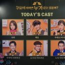 뮤지컬-쿠로이 저택엔 누가 살고 있을까? 이미지