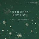 서용석류대금산조보존회 스포츠동아