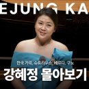 [몰아보기] 청아함과 풍요로움 사이, 소프라노 강혜정의 기록들 | Between Clarity and Warmth: Soprano H 이미지