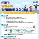 봉화공설운동장 이미지