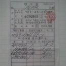 송건재