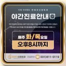 연세굿신경외과의원 이미지