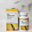 브로멜라인 파파인 꽉채운 브로멜라인42000