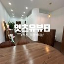 부산 속눈썹펌 잘하는 잇츠유뷰티 방문후기