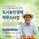 유기농라이프 서울시티