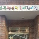 마곡 행복한i어린이집 이미지