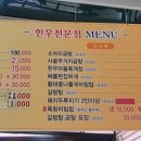 배둔한우마을 이미지