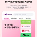 알뜰폰요금제비교 해보니 U+유모바일 알뜰폰 요금제 추천 이유 확실했어요!(친구추천 joo249)