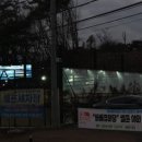 삼남매세차장