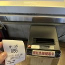 만복시스템 | 타이베이 우육면 맛집 추천 대만 미슐랭 니우디엔 만복 소고기면 내돈내산 솔직후기