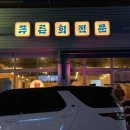 푸른회전문 이미지