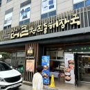 (주)도우찌