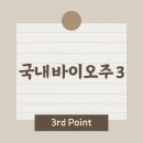 (주)바이오닷 이미지