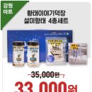 황태공장