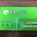 봄봄부동산중개 이미지