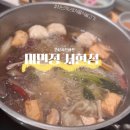덕산정 | [분당 서현] 샤브샤브 맛집 미면정 서현점 :: 서울식불고기부터 노루궁뎅이까지! – 정 샤브 정식 후기