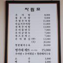 명가네남원추어탕 이미지