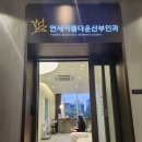 연세아름다운산부인과의원 네이버블로그