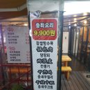 인계동 가성비 중국집 포명천천 후기