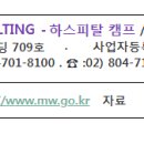 □━ 의료법인설립 컨설팅(의료소식) ㅡ요양병원 의료혁신 및 간병서비스 제도화 위한 대국민 토론회 개최 이미지