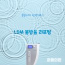 잠실LDM 물방울 리프팅 이미지