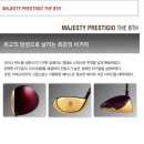 마루망 MAJESTY PRESTIGIO THE 8TH (마제스티 프레스티지오 더 에잇) 고반발 드라이버 [여성용] 이미지