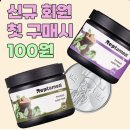 렙토 | 크레스티드게코 사료 내돈내산 후기 | 렙토 렙타밀 무화과 ver. (첫구매 100원 이벤트!)