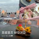 남산 엔그릴에서 프로포즈 받았어요♥