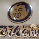 권구성순대국밥 이미지