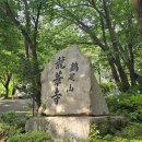 제714차 (9월07일) 첫째주 대전 계족산 산행안내 이미지