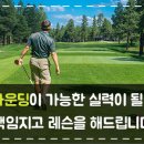 서초골프클럽 이미지