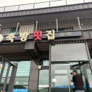 창선면 율도 | 국내 1박2일 남해 죽방횟집 회포장 마샹스펜션 여행