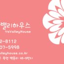 한아름 펜션 이미지