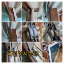 (주)대덕종합부품 | 대전샷시수리 대덕구 문평동 샷시 흔들리는 원인과 해결