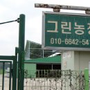 그린한우농장 이미지