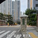 삼성한마음 아파트 상가 | 대구 달서구 용산동 삼성 스탠드 에어컨 이전설치 용산한마음타운 작업후기