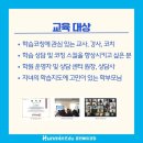 학습전략코칭전문가 2급 이미지